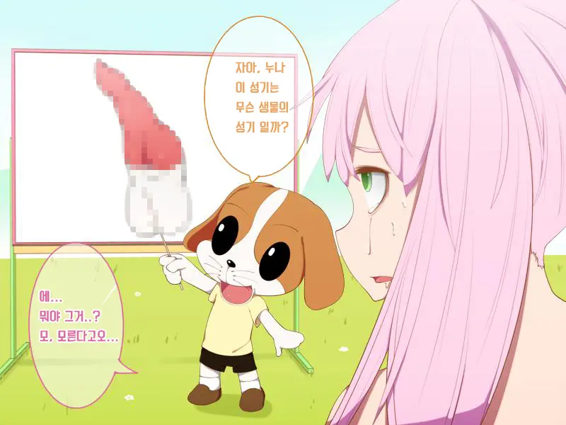 Erogaki Ni Okasarechau Onee-San